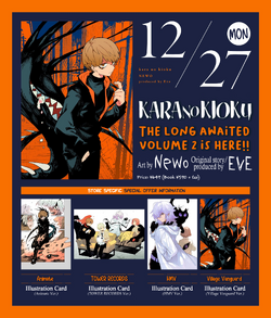 CDJapan : Kara no Kioku 2 (MF Comics Gene Series) Eve, Newo BOOK