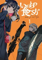 Tobi Otogiri/Gallery | Kara No Kioku/ Eve Wiki | Fandom