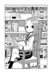 Chapter 94