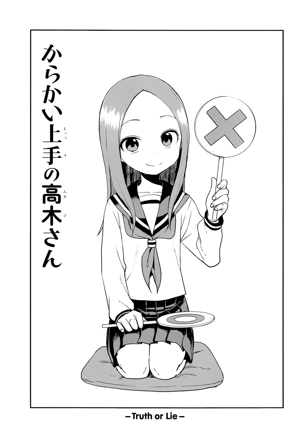 Chapter 139 Karakai Jōzu No Takagi San Wiki Fandom