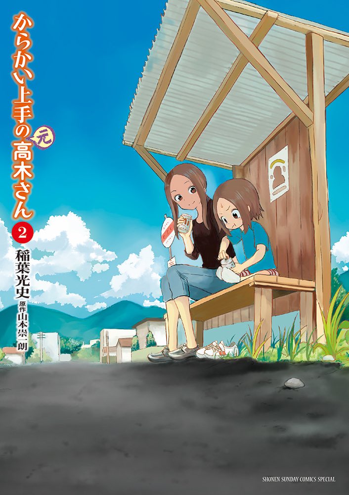 Kiyoe on X: Karakai Jouzu no Takagi-san 2 visual scan (Megami August)   / X