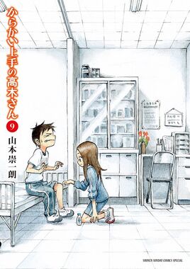 Volume 9 cover