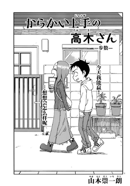 Chapter 80