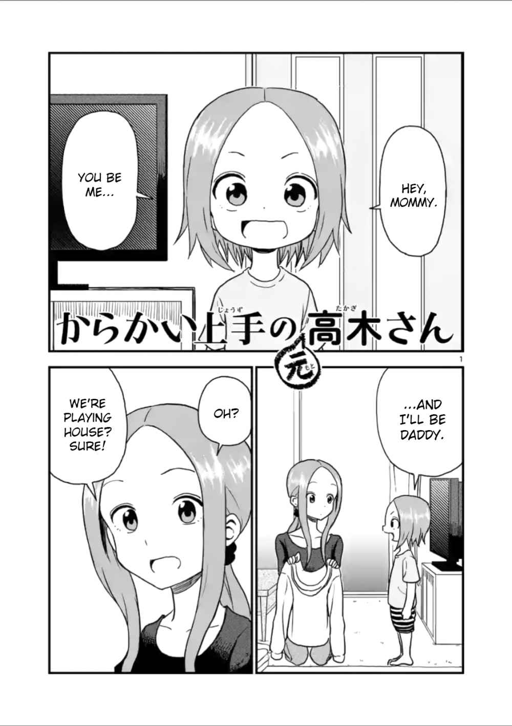 Karakai Jouzu no (Moto) Takagi-san からかい上手の（元）高木さん, Skilled Teaser (Former)  Takagi-san - Vol.1 See more