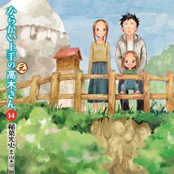  Karakai Jouzu no (Moto) Takagi-san からかい上手の（元）高木さん, Skilled  Teaser (Former) Takagi-san - Vol.4 eBook : lonely, Princess : Books