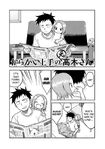 Chapter 105 (Moto)