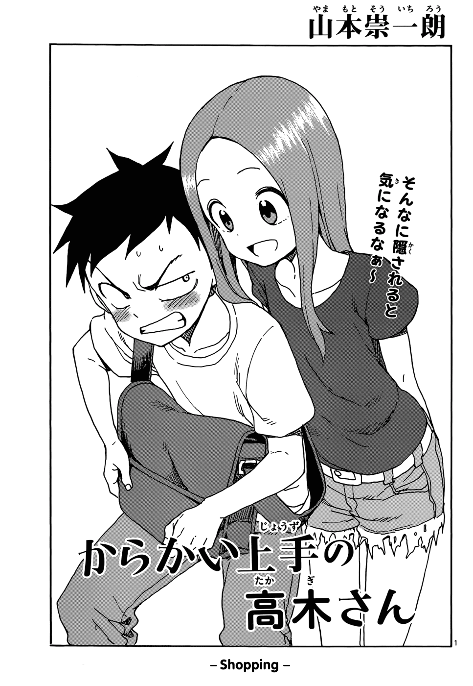 DISC]Karakai Jouzu Takagi-san Chapter 33 : r/manga