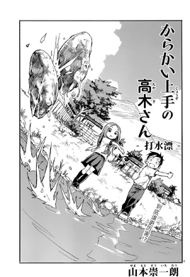 Chapter 64