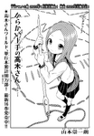 Chapter 152