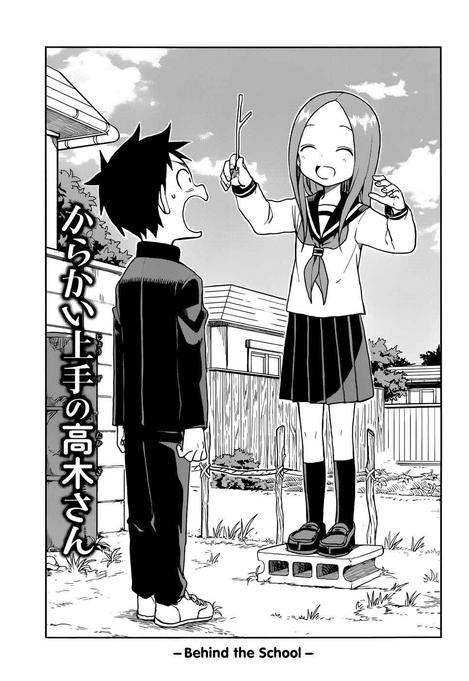 Chapter 129, Karakai Jōzu no Takagi-san Wiki