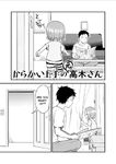 Chapter 41 (Moto)