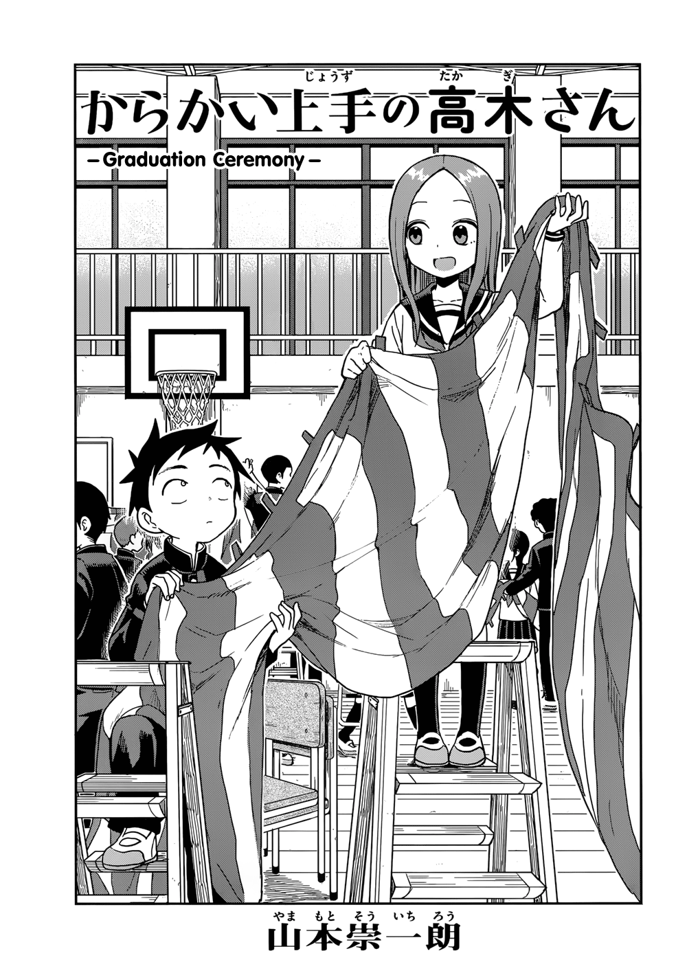 Karakai jouzu no Takagi-san. Capítulo 80, Wiki