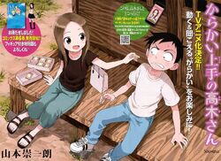 Karakai Jouzu no (Moto) Takagi-san からかい上手の（元）高木さん, Skilled Teaser (Former)  Takagi-san - Vol.1 (English Edition) - eBooks em Inglês na