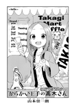 Chapter 155