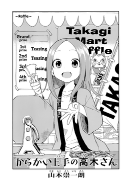 Karakai Jouzu no (Moto) Takagi-san からかい上手の（元）高木さん, Skilled Teaser (Former)  Takagi-san - Vol.1 (English Edition) - eBooks em Inglês na