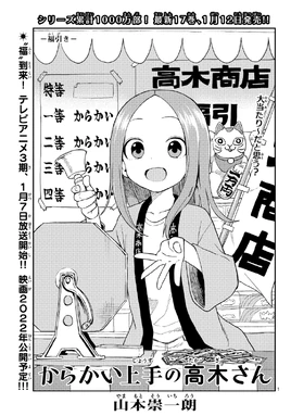 Chapter 155
