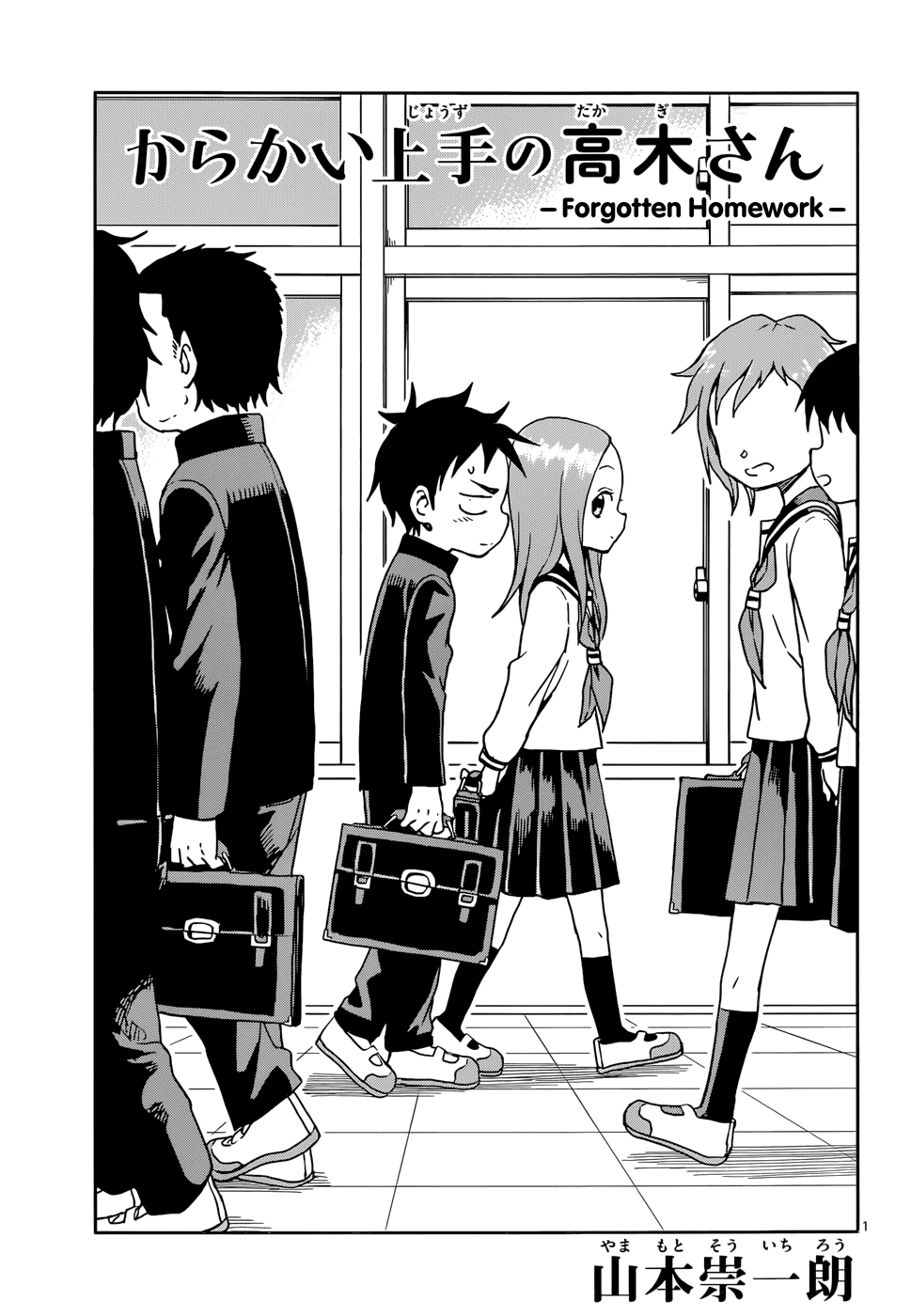 Chapter 101 | Karakai Jōzu no Takagi-san Wiki | Fandom