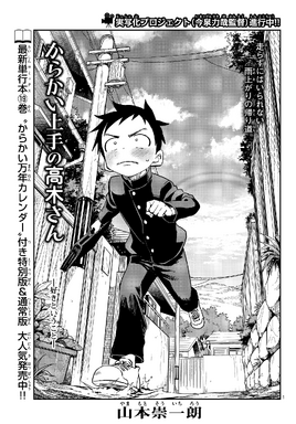 Chapter 174