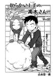 Chapter 62