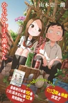 Chapter 150.png (2.13 MB) 第150章