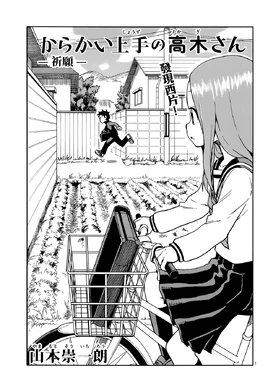 Chapter 100