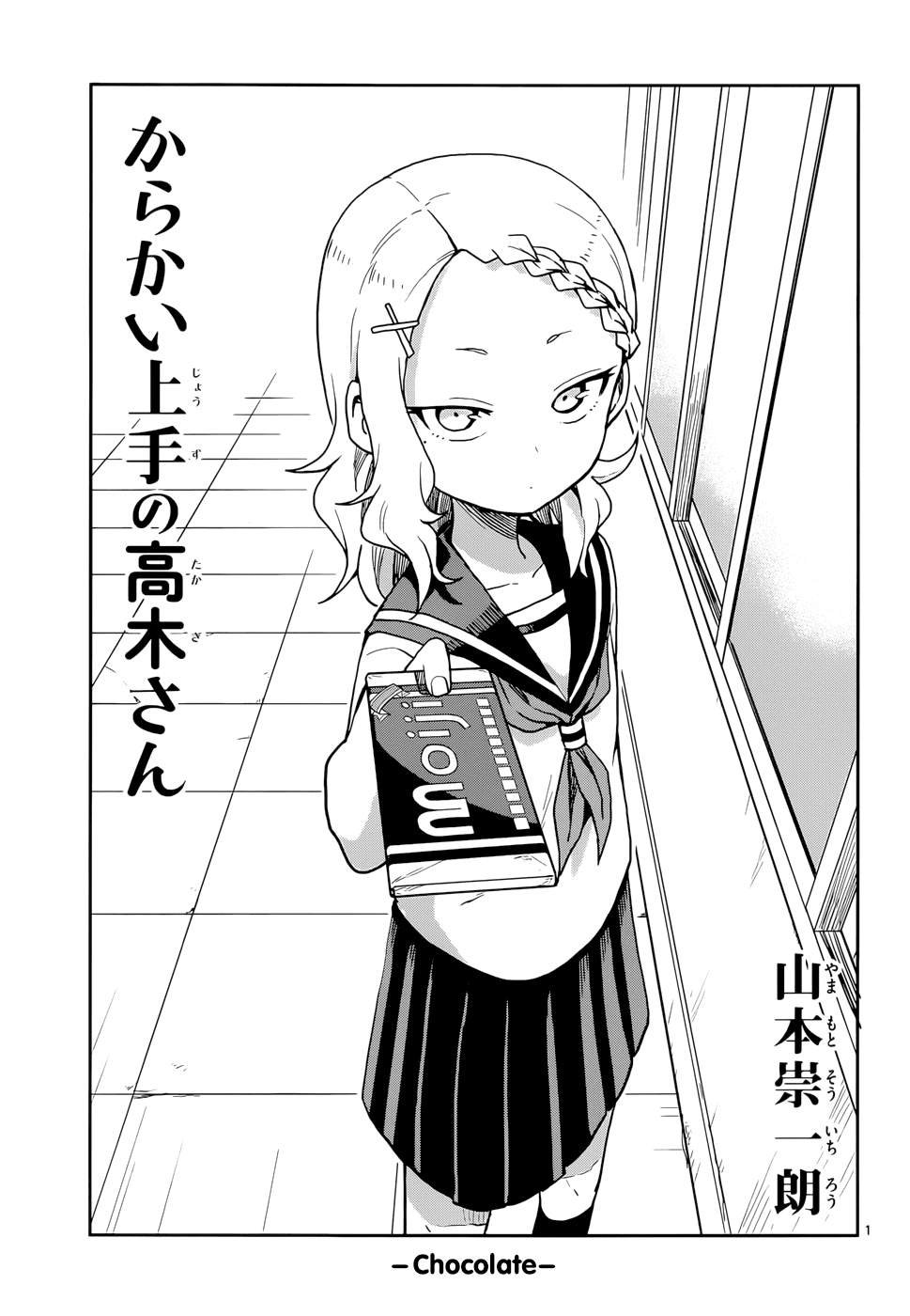 Karakai jouzu no takagi-san capítulo 4