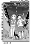 Chapter 109