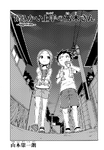 Chapter 109