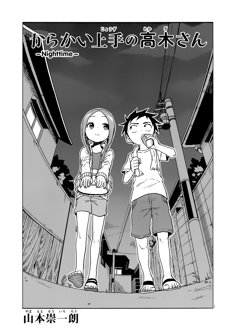 Like When We Met, Karakai Jōzu no Takagi-san Wiki