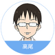高尾