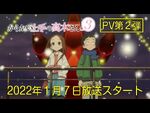 TVアニメ『からかい上手の高木さん３』PV第2弾（2022年1月7日（金）放送開始！）