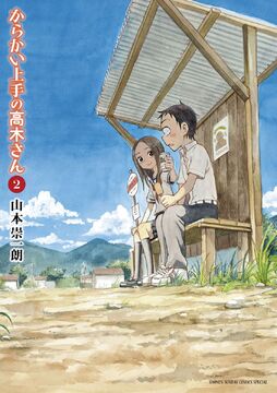Karakai Jōzu no Takagi-san: The Movie, Karakai Jōzu no Takagi-san Wiki