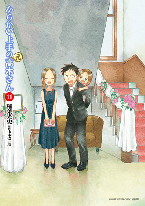 Volume 11 (Moto), Karakai Jōzu no Takagi-san Wiki