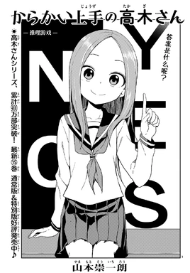 Chapter 143