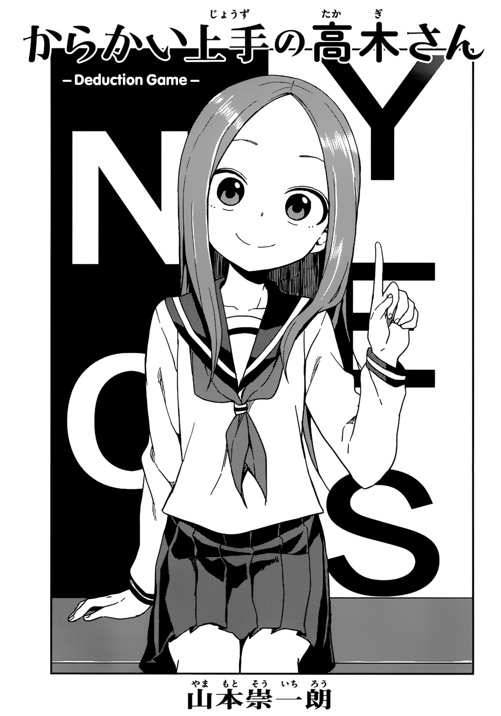 Volume 14, Karakai Jōzu no Takagi-san Wiki