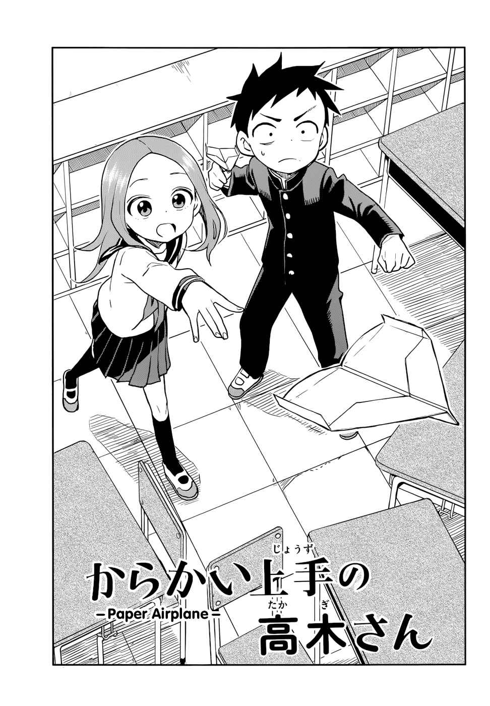 Karakai Jouzu no Takagi-san 3 - Read Karakai Jouzu no Takagi-san Chapter 3  Online