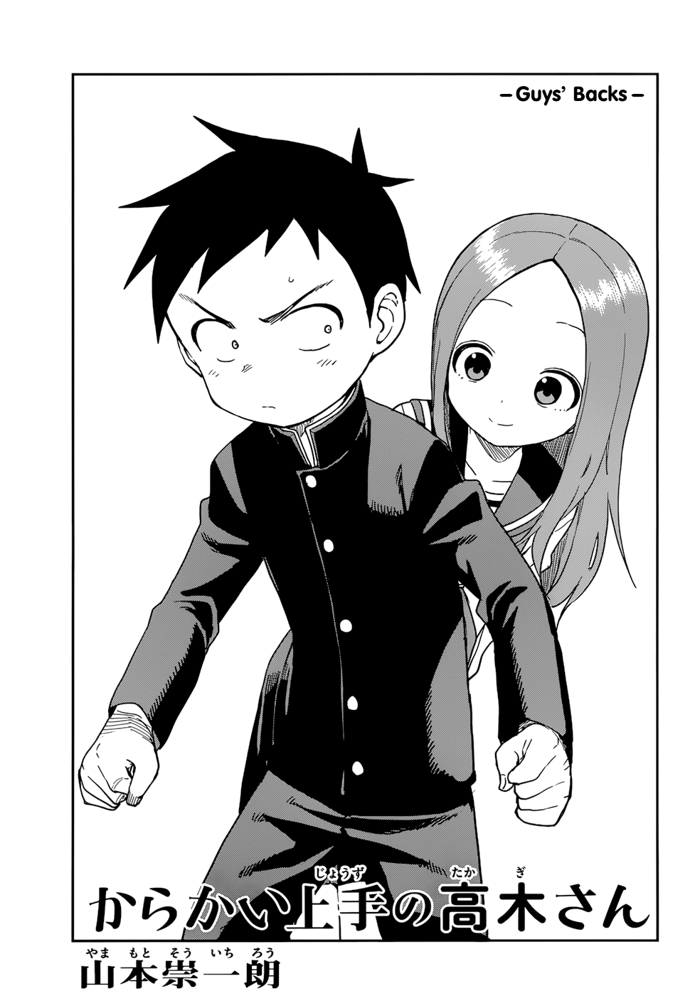 Read Karakai Jouzu No (Moto) Takagi-San Chapter 96 on Mangakakalot