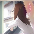 青いベンチ