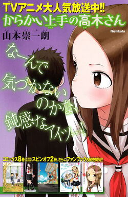 Karakai Jouzu no (Moto) Takagi-san からかい上手の（元）高木さん, Skilled Teaser (Former)  Takagi-san - Vol.1 (English Edition) - eBooks em Inglês na