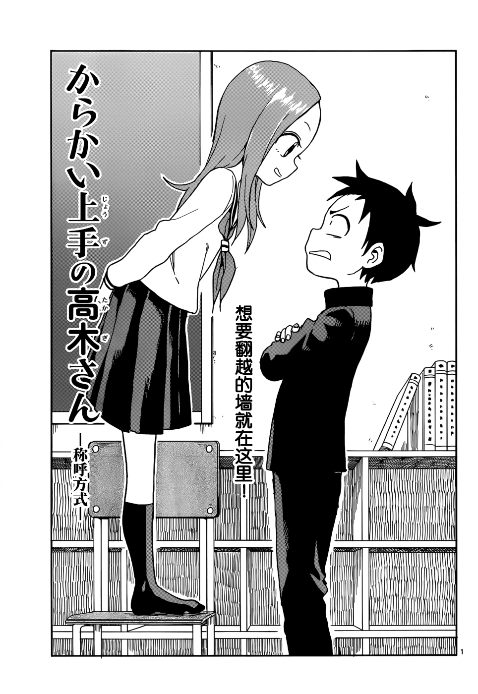 漫画第81章 擅长捉弄的高木同学wiki Fandom