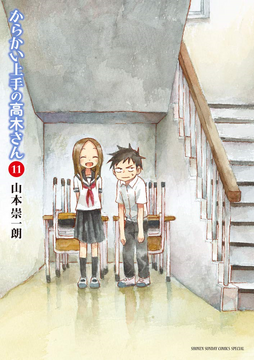 Volume 4, Karakai Jōzu no Takagi-san Wiki