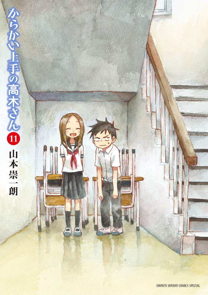 Volume 11 (Moto), Karakai Jōzu no Takagi-san Wiki