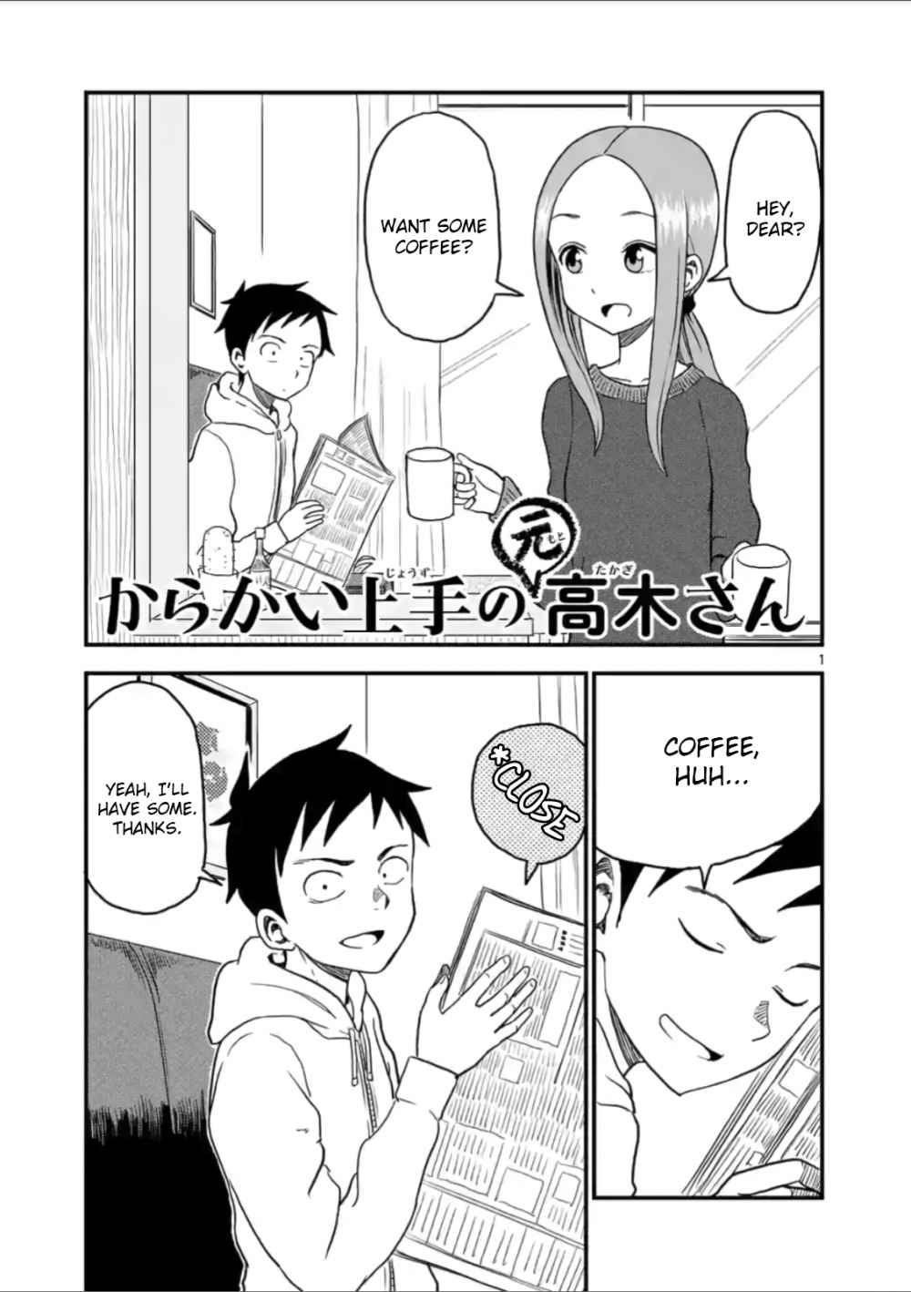 Karakai jouzu no (moto) Takagi-san (17) Japanese comic manga