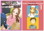 擅长捉弄的高木同学 电视动画公式书2和山本崇一朗画集3 ISBN：9784091990747