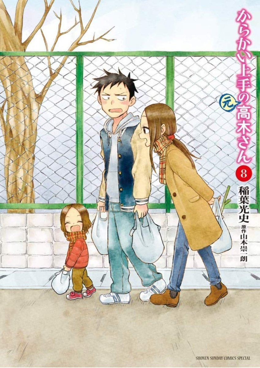 Karakai Jouzu no Moto Takagi san