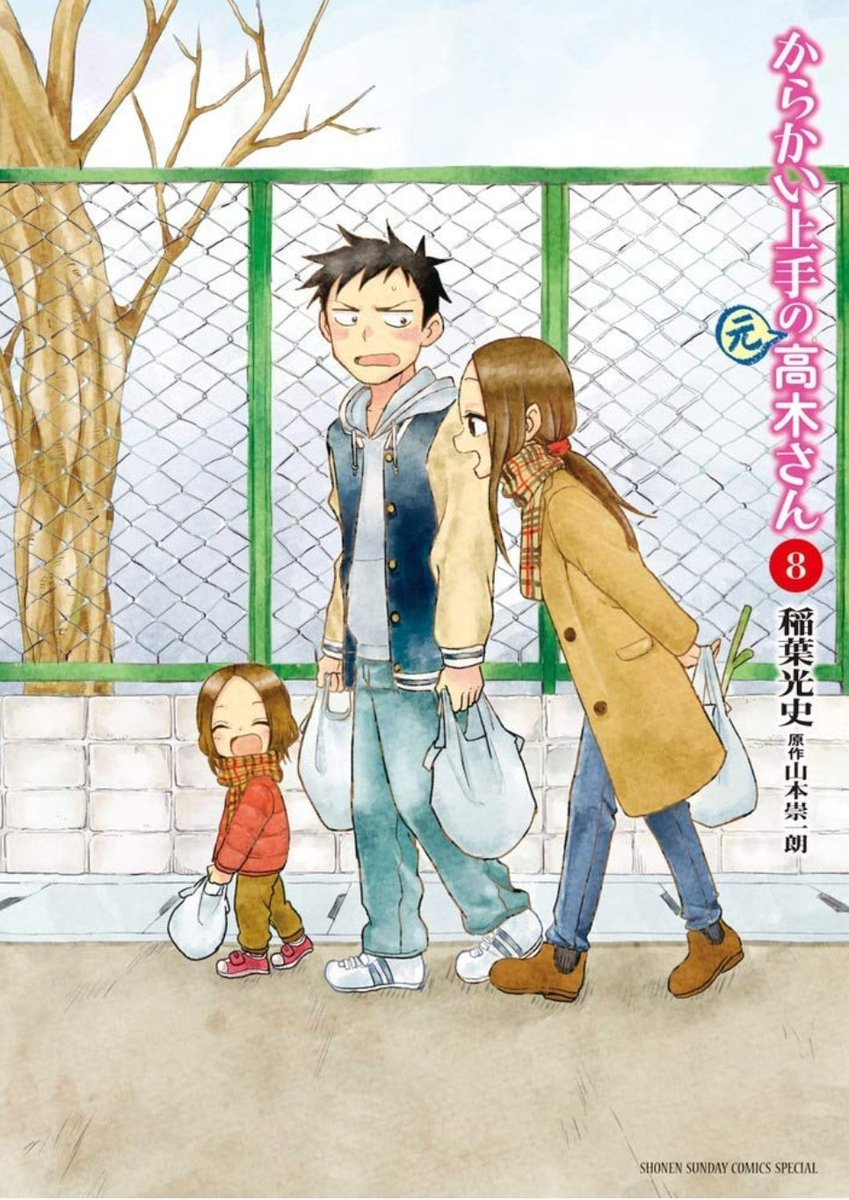 Volume 8 (Moto) | Karakai Jōzu no Takagi-san Wiki | Fandom