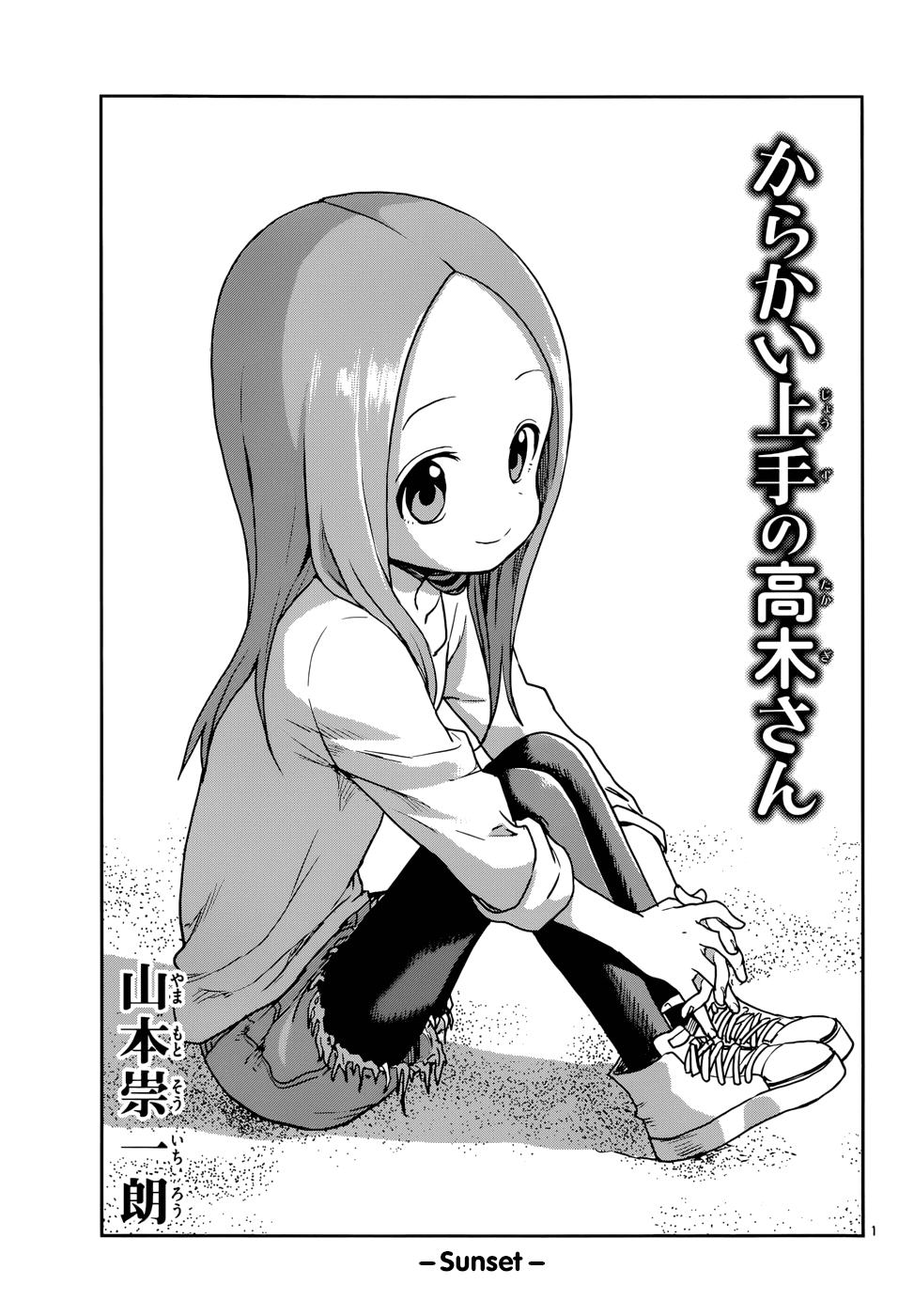 Volume 14, Karakai Jōzu no Takagi-san Wiki