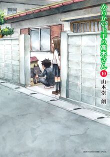 Karakai Jouzu no (Moto) Takagi-san (Volume) - Comic Vine