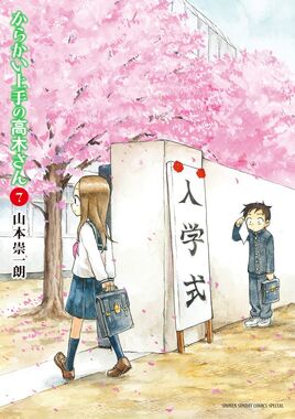 Volume 7 cover