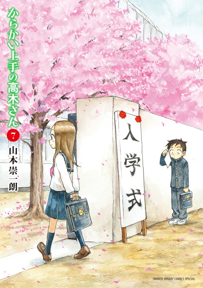 Volume 12, Karakai Jōzu no Takagi-san Wiki